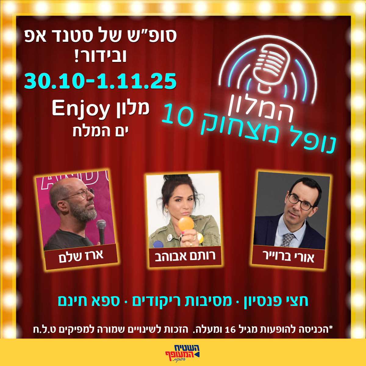 סופ